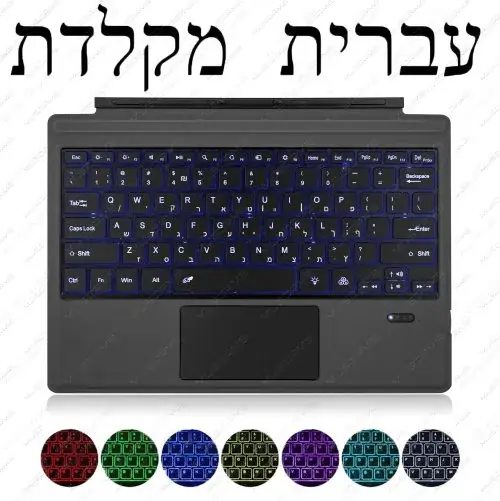 Clavier hébreu