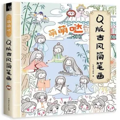 Image de Carnet de Dessin Style Prairie Chinoise