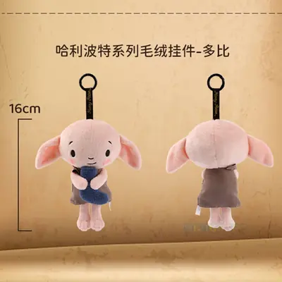 Image de Dobby Harry Potter Peluche - 15-30 cm