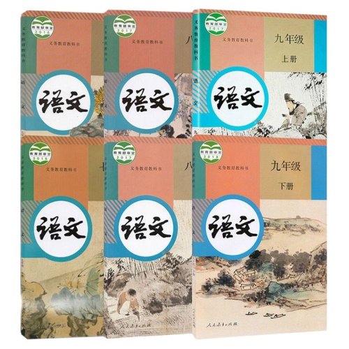 Afbeelding van Junior High School Chinees leerboek Graad 7-9 Student Chinese Junior High School lesmateriaal PEP-editie