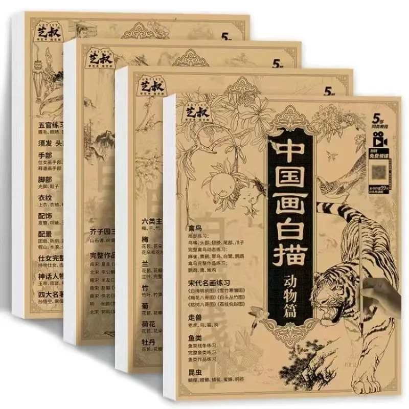 Immagine di Kit di Disegno Gongbi Cinese - Per Principianti