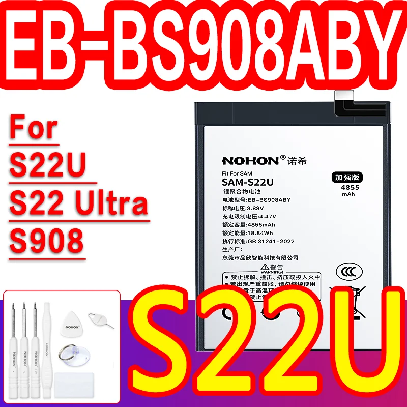 S22 Ultra