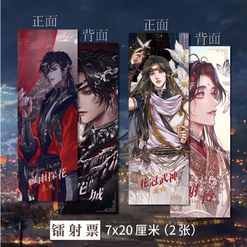 Afbeelding van Anime Hemelambtenaar Bladwijzers - 2 Stuks Zegen van Tian Guan Ci Fu Xie Lian Cheng Lasergravure Boekmarke