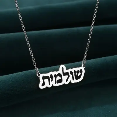 Image de Collier Personnalisé Nom Hébreu - Bijou Élégant en Acier Inoxydable