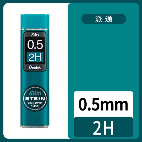 0.5mm 2H