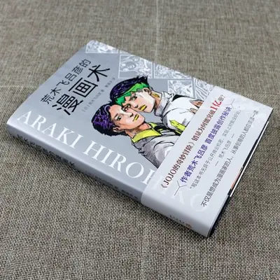 Image de L'Art de Hirohiko Araki - Guide Complet