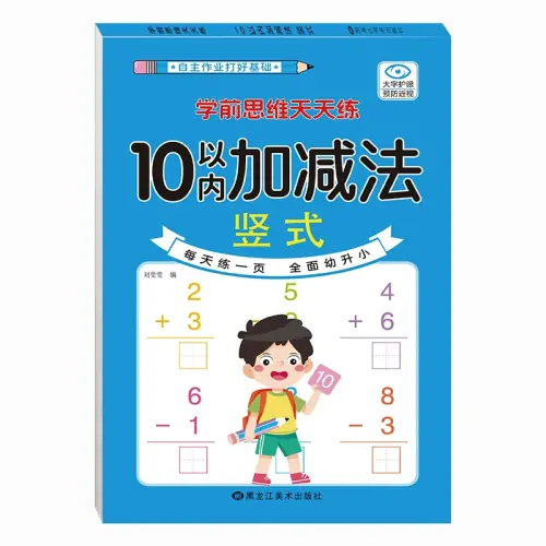 Image de Cahier de Maths pour Enfants 2-5 Ans