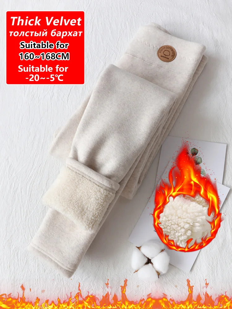 Velours épais beige