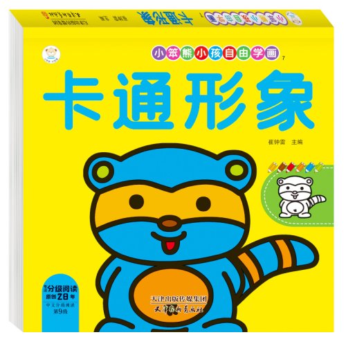 Immagine di Libro da Colorare per Bambini: Auto, Animali e Verdure