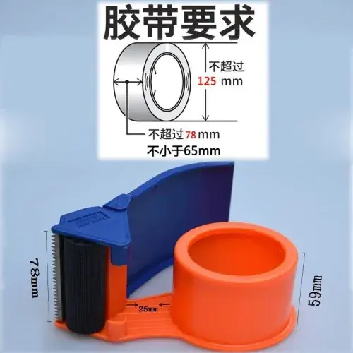 3 inch 72mm