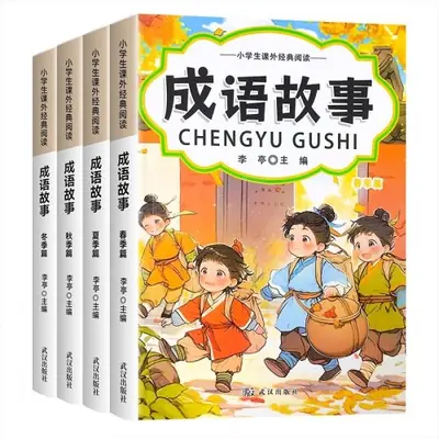 Image de Livre d'Apprentissage du Chinois pour Enfants avec Pinyin