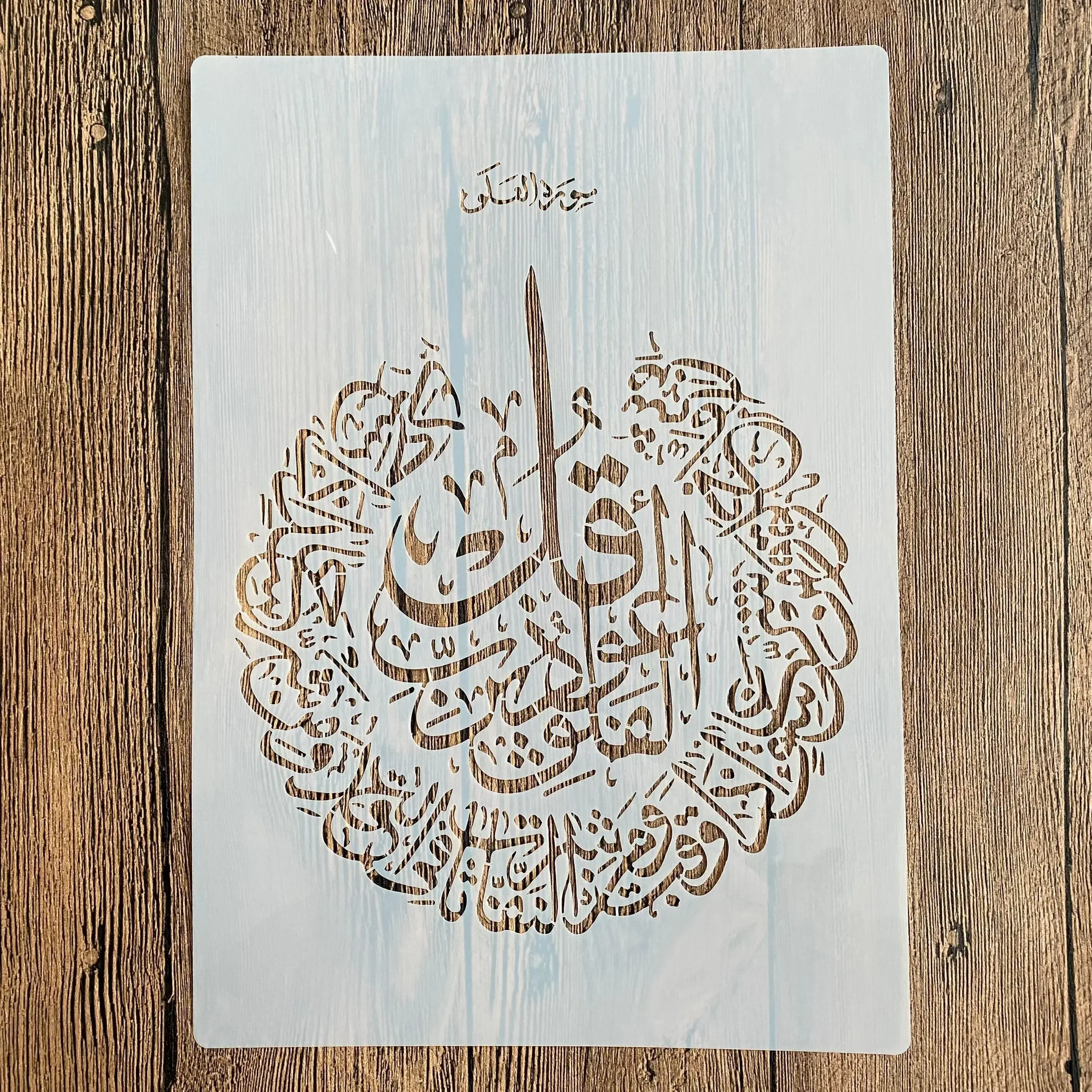 Afbeelding van A4 Mandala Stencil Set - Islamitische Ontwerpen voor DIY Schilderen, Reliëfkaarten en Decoratie op Hout, Stof en Muur
