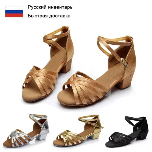 Image de Chaussures de Danse Latine pour Enfants & Adultes