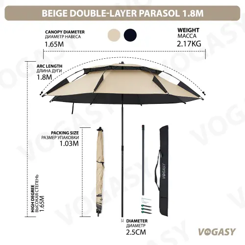 Beige 1,8m-J