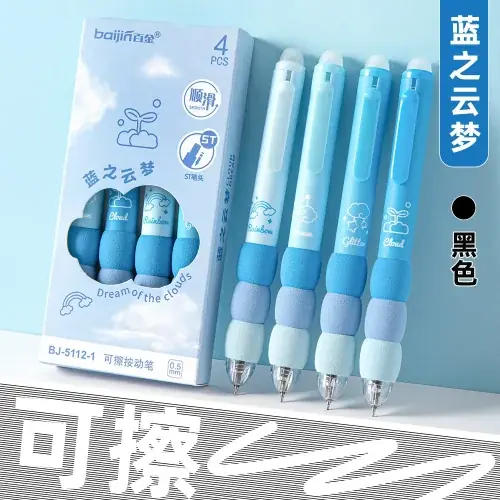 Image de Stylo Effaçable à Pression - Pointe 0.5mm