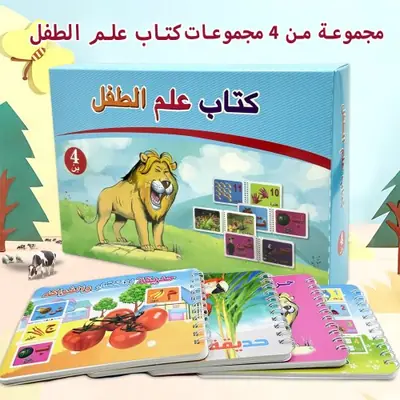 Image de Livre d'Apprentissage pour Enfants - Fruits, Animaux et Objets