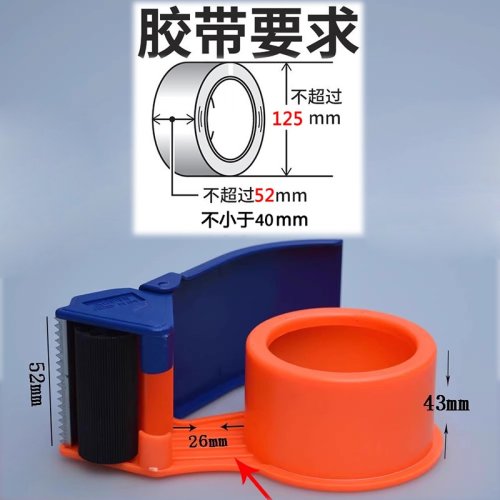 Afbeelding van Tapesnijder Kleverig snijapparaat voor 2 inch/48 mm, 2,5 inch/60 mm, 3 inch/72 mm Afdichting Lijmsnijder Thuis Fabriek Verpakkingsgereedschap