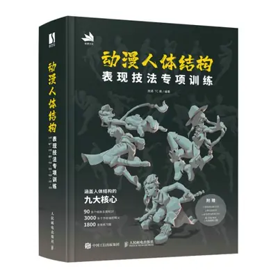 Dessin du Corps Humain : Guide de Formation Anime & Manga