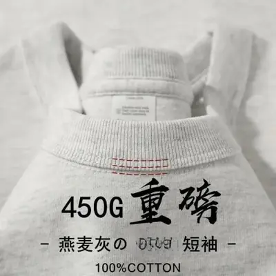 Image de T-Shirt Américain Col Rond 450g - Coton Épais Unisexe