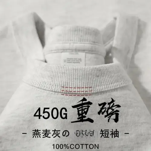 Image de T-Shirt Américain Col Rond 450g - Coton Épais Unisexe