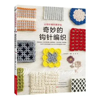 Image de Kit Crochet Expert: Maîtrisez le Point de Piquage & Créations