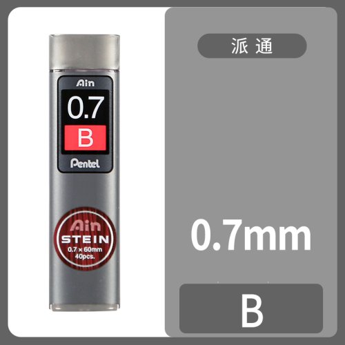 0.7mm B