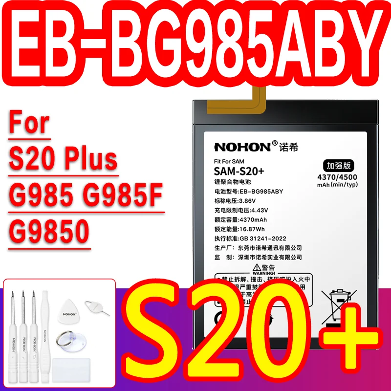 S20 Plus