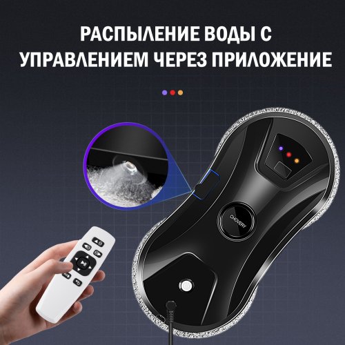 Image de Robot Nettoyeur de Vitres Électrique - Aspirateur Lave-Glace Automatique