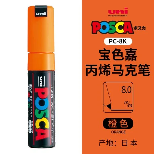 PC-8K oranje