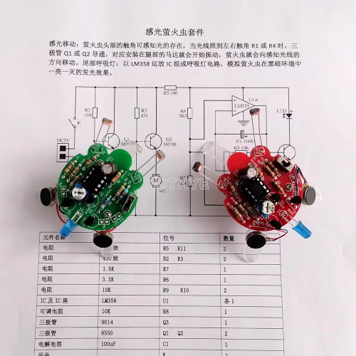 Immagine di Kit lucciola fotosensibile Robot mobile Parti di saldatura elettroniche fai-da-te Luce respiratoria Divertente Circuito di produzione elettronica