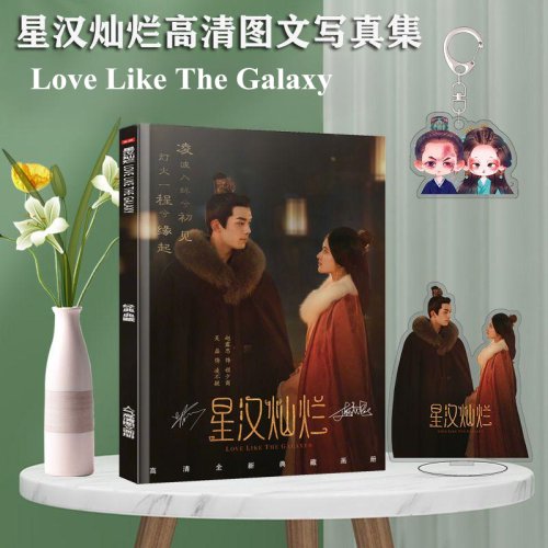 Imagen de Nueva colección de álbumes de fotos Drama Love Like The Galaxy-Wu Lei & Zhao Lusi llavero con soporte acrílico regalo para seguidores