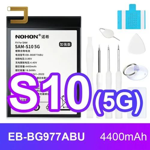 For SAM S10 5G