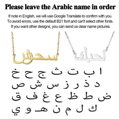 Image de Collier Personnalisé Arabe en Acier Inoxydable