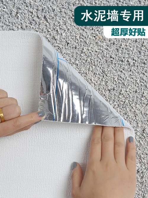 Afbeelding van Zelfklevend Waterdicht Behang voor Slaapkamer - Ruwe Cement Look