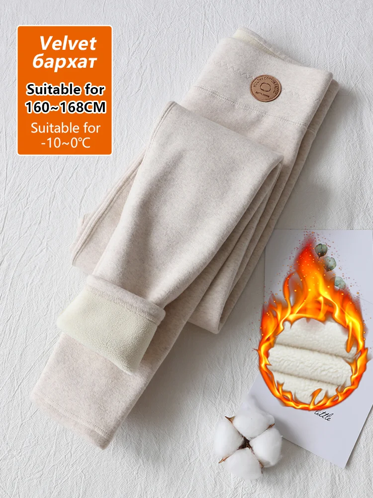 Velluto beige