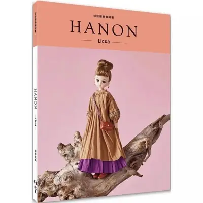 Image de Livre de Couture Licca - Créer des Vêtements pour Poupée