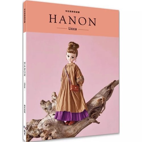 Image of Complete DIY Sewing Pattern Book for Licca Doll Fashion: Create Custom Coats, Pants, Hats & Outfits with Easy-to-Follow Designs