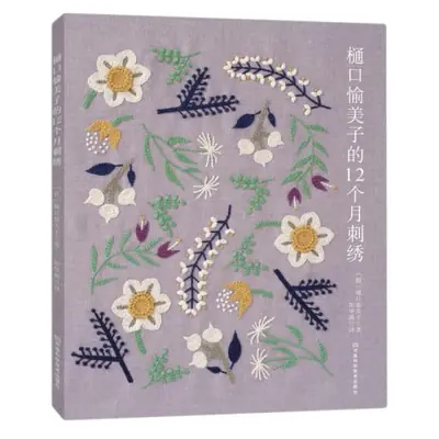 Image de Broderie Créative : 12 Mois de Motifs Fleur, Oiseau & Plante