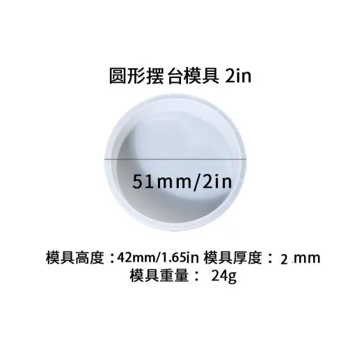 2 inch