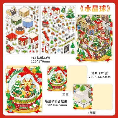 Image de Maison de Noël 3D Kawaii - Autocollants Miniatures