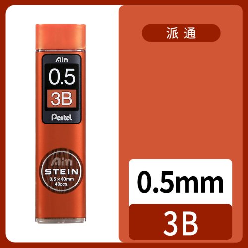 0.5mm 3B