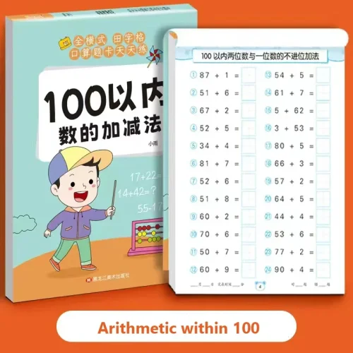 Arithmetik within100