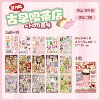Stickers Kawaii Showa Fantasy - 30 Feuilles