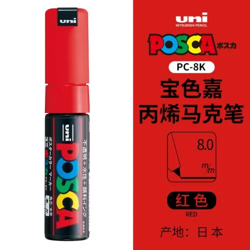 PC-8K Red