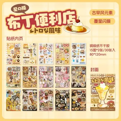 Image de Stickers Kawaii Showa Fantasy - 30 Feuilles