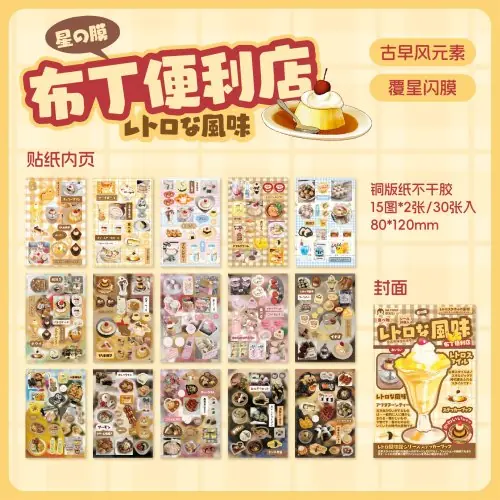 Image de Stickers Kawaii Showa Fantasy - 30 Feuilles