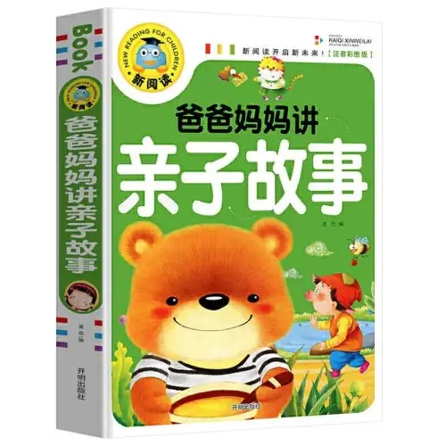 Image de 365 Histoires Chinoises pour Enfants - Livre de Lecture à la Maternelle