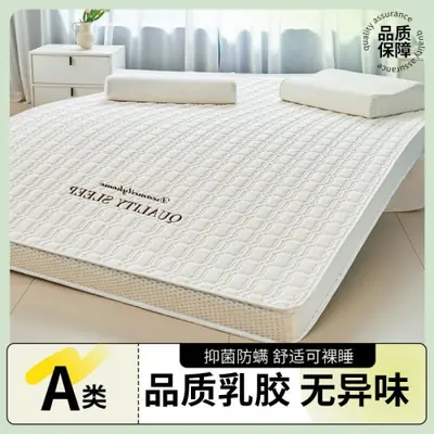 Image de Matelas Confortable en Latex et Mousse Haute Densité