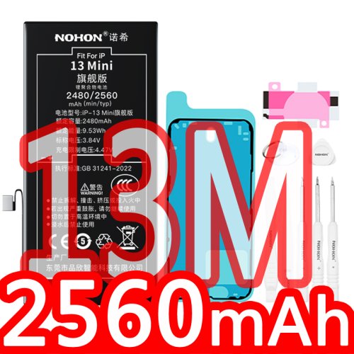 13Mini 2560mAh