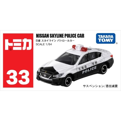 33 Skyline PC